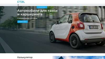 лизинг авто для такси лизинг авто для такси